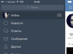 ВКонтакте для iPhone Скачать приложение вконтакте версия 2